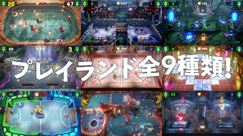 ルイージマンション3』有料追加コンテンツ「マルチプレイパック」第2