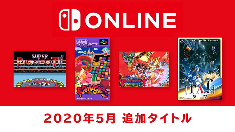 5月20日追加】『ファミリーコンピュータ＆スーパーファミコン Nintendo