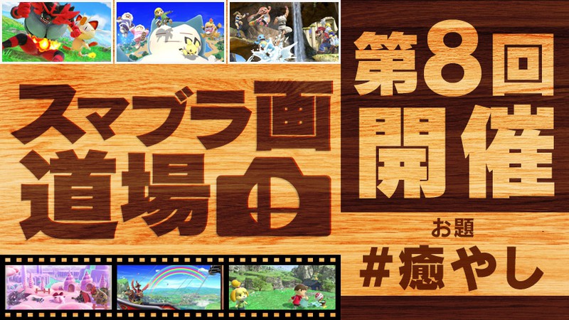 ステハゲのサイン入りスマブラソフト 楽天市場】任天堂 Nintendo Switchゲームソフト 大乱闘スマッシュ