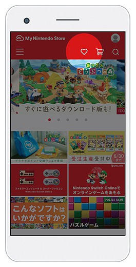 2020.7.21更新】「ほしいものリスト」をご存知ですか？ 8月10日までの ...