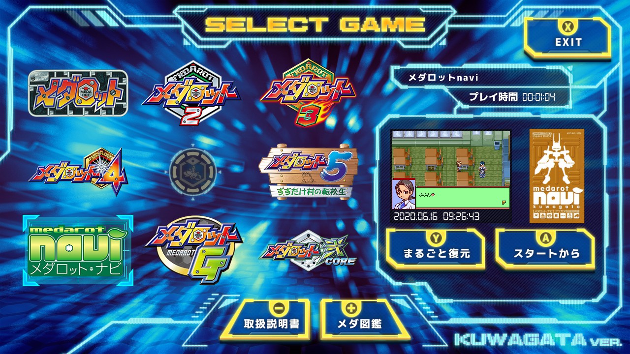 Nintendo Switch『メダロット クラシックス プラス』が11月12日に発売