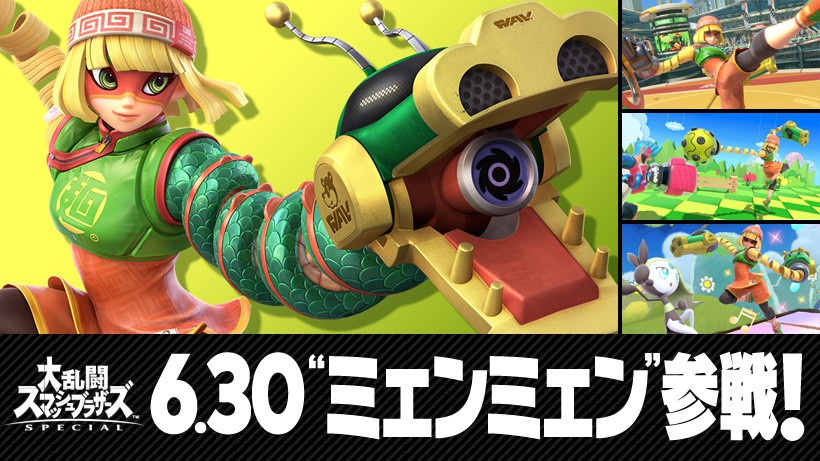 スマブラSP』新ファイター“ミェンミェン” 6月30日配信決定