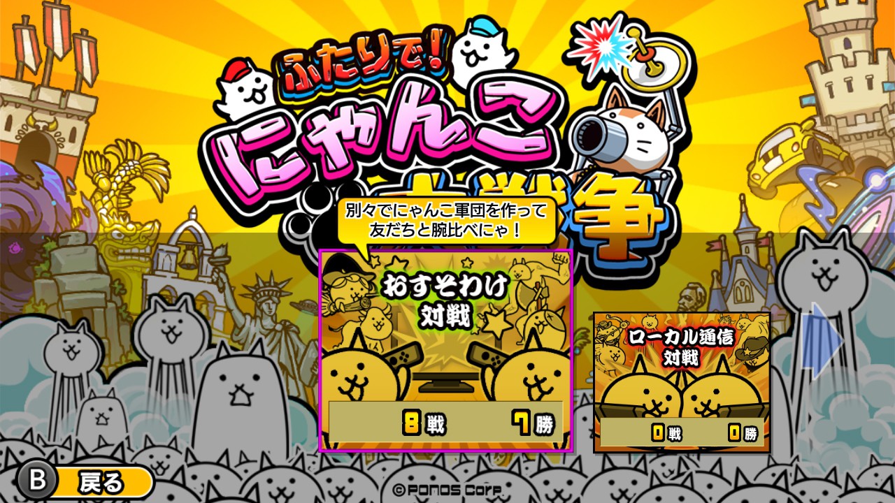 Nintendo Switch『ふたりで！にゃんこ大戦争』に新コンテンツ「対戦