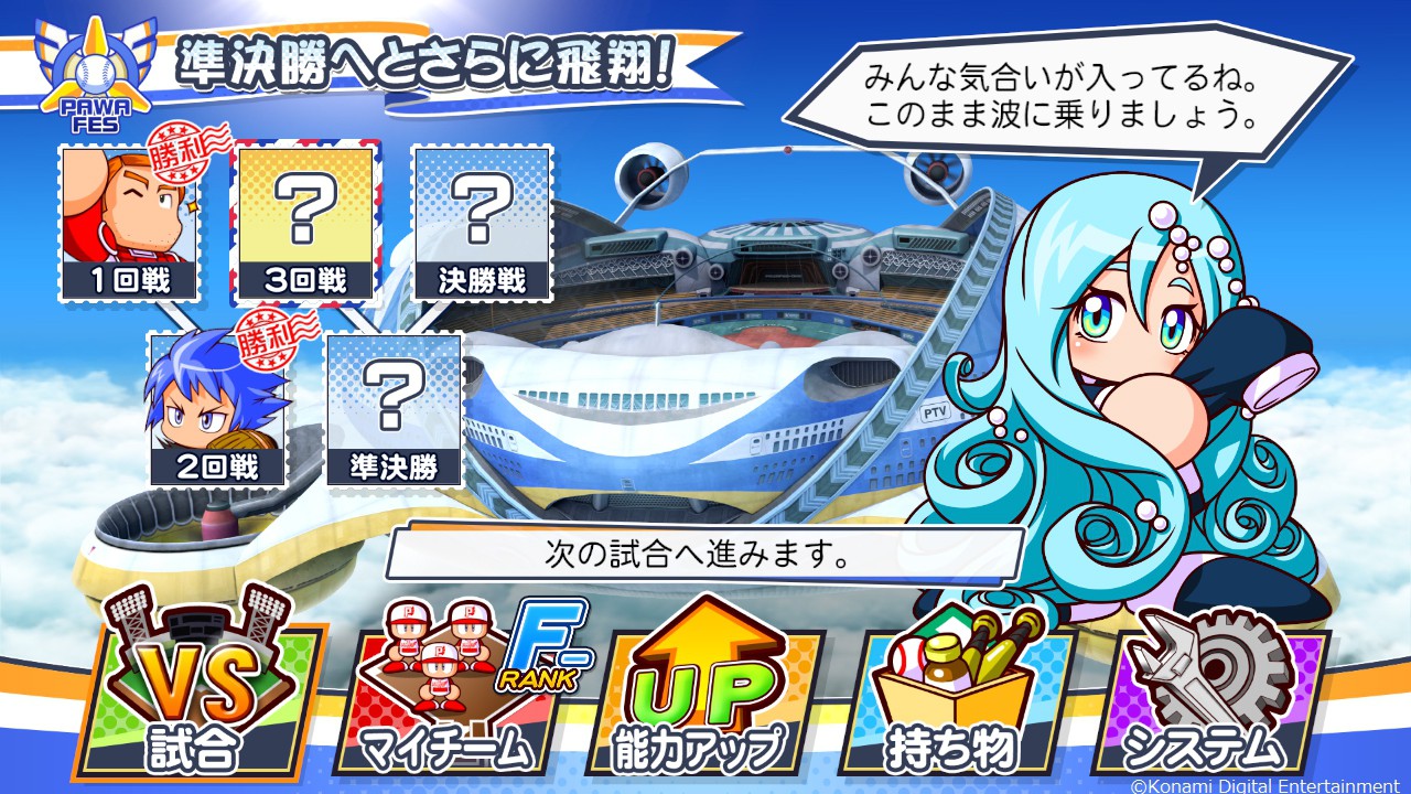 パワプロシリーズ最大級のモード数を搭載。最新作『eBASEBALLパワフル