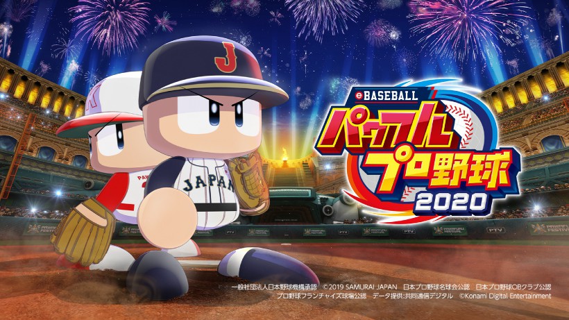 パワプロシリーズ最大級のモード数を搭載。最新作『eBASEBALLパワフル