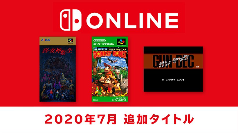 7月15日追加】『ファミリーコンピュータ＆スーパーファミコン Nintendo