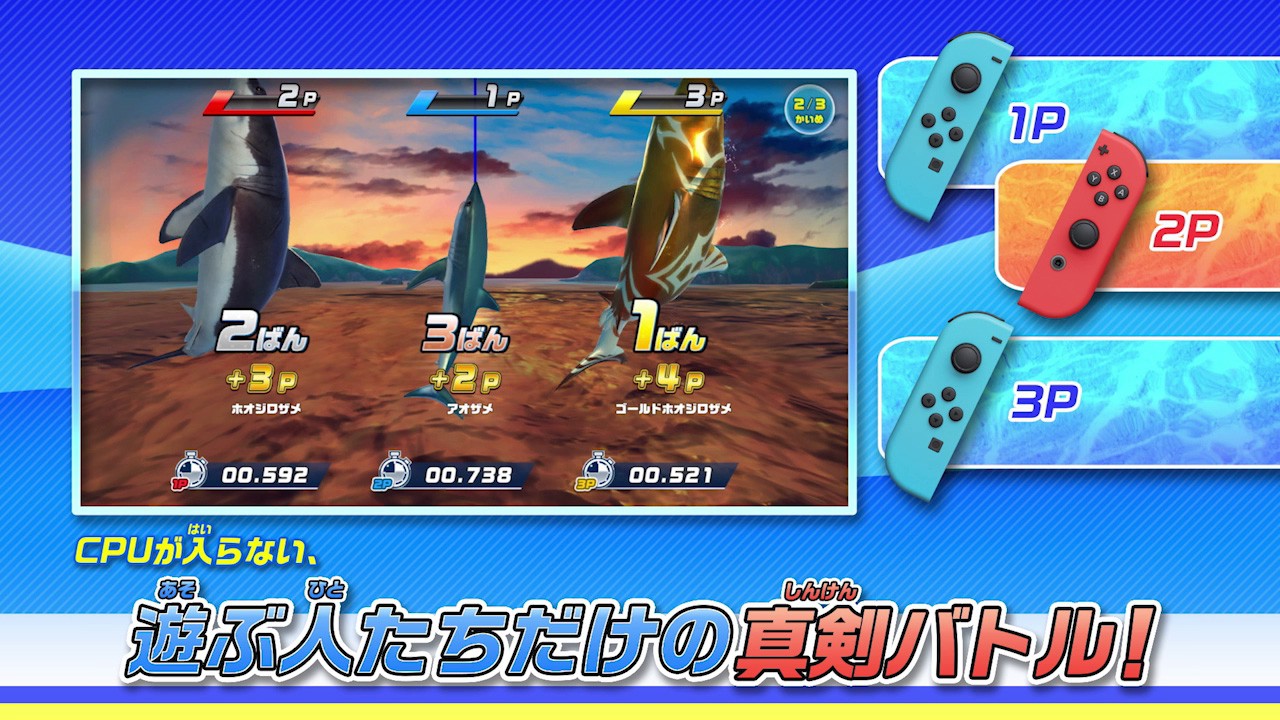 この夏は、みんなで、釣りスピパーティー。『釣りスピリッツ Nintendo