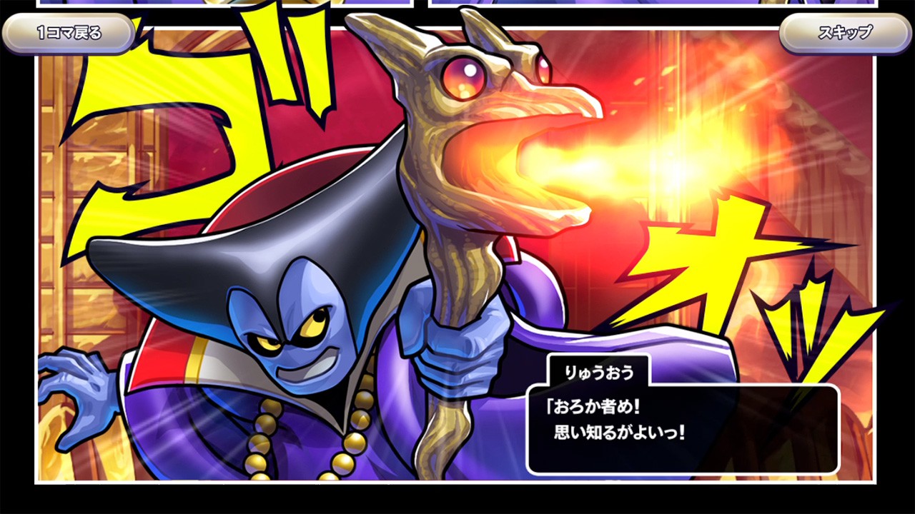 ドラゴンクエストライバルズ 1人用モード「ソロバトルアドベンチャー」が新登場。Nintendo Switch