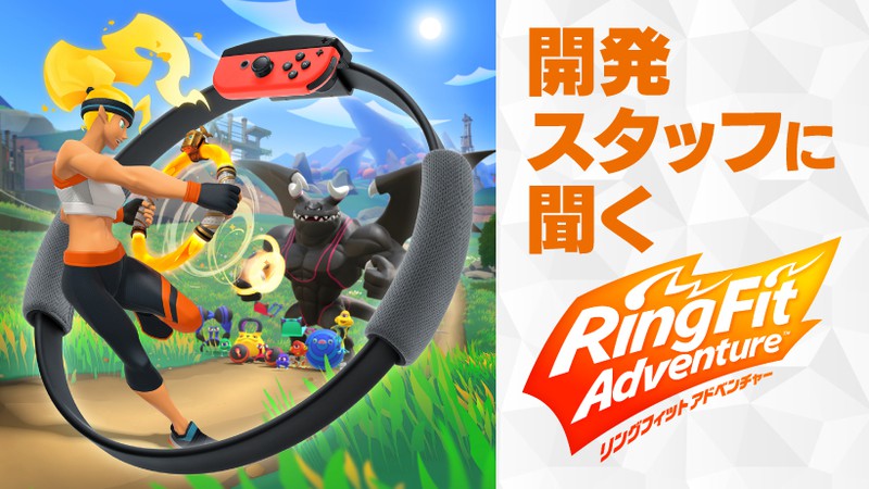 リングフィット アドベンチャー - Nintendo Switch