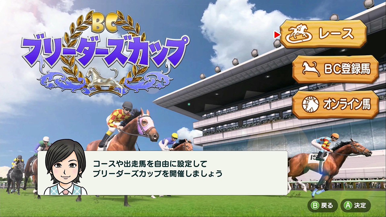 シリーズ完全新作、Nintendo Switch『ダービースタリオン』が12月3日に
