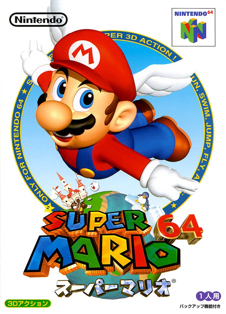 64、サンシャイン、ギャラクシー。3つの歴代3Dマリオを収録した