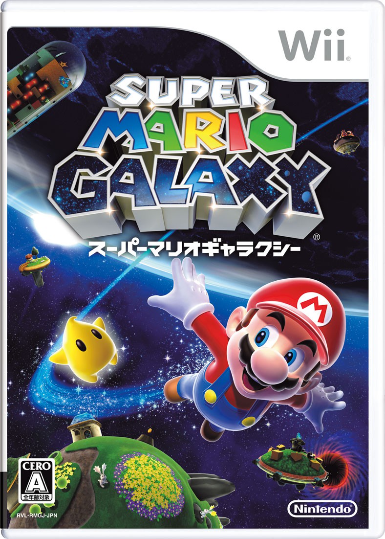 64、サンシャイン、ギャラクシー。3つの歴代3Dマリオを収録した
