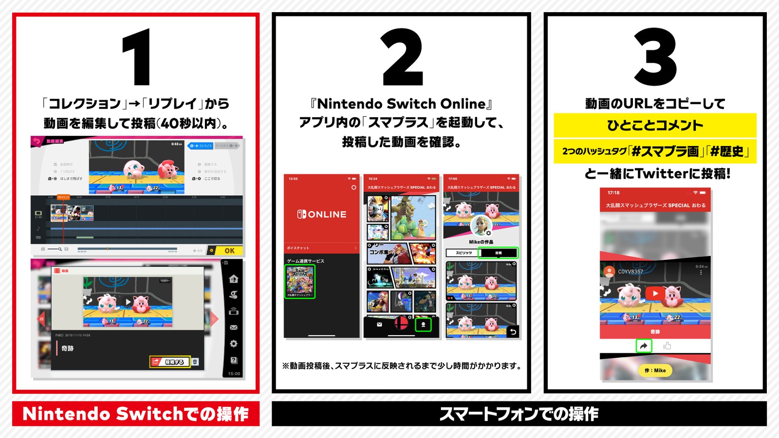 スマブラ画道場」、スーパーマリオブラザーズ35周年に合わせて開催。お