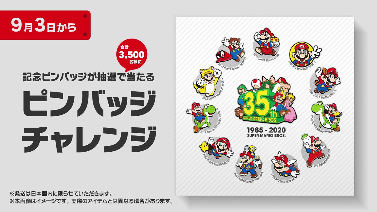 64、サンシャイン、ギャラクシー。3つの歴代3Dマリオを収録した
