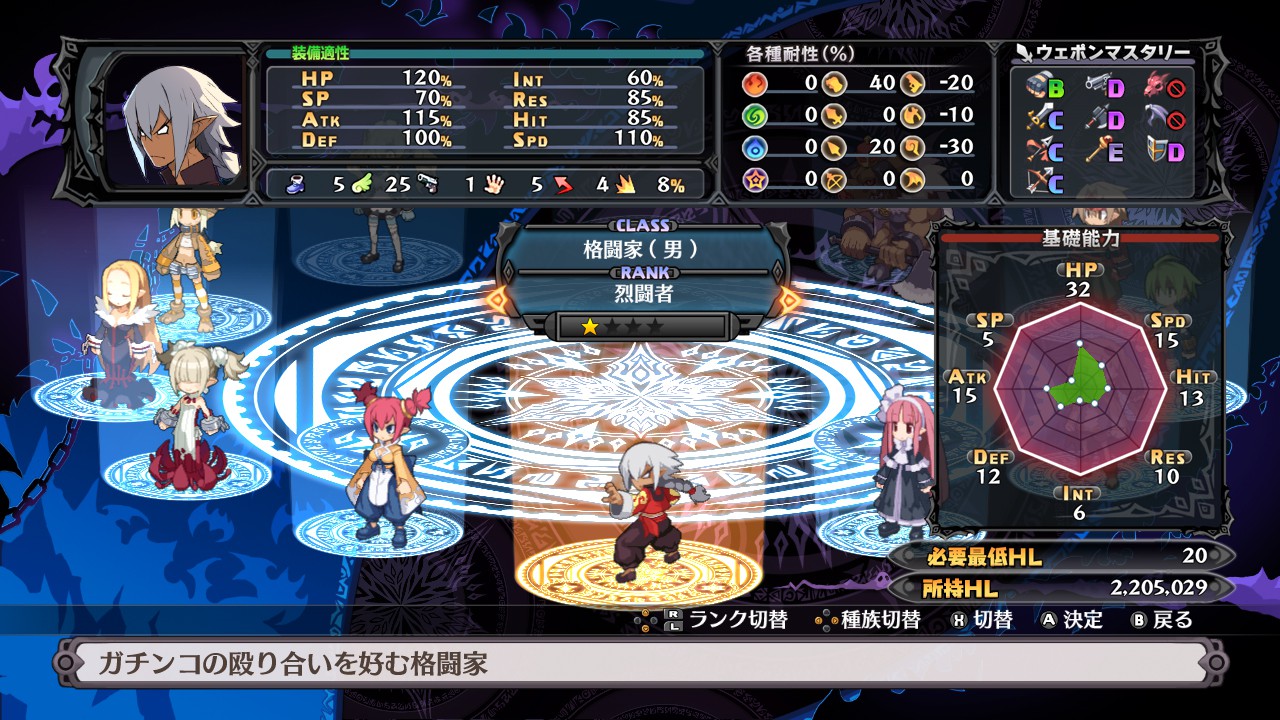 魔界戦記ディスガイア5』が期間限定で遊び放題。Nintendo Switch