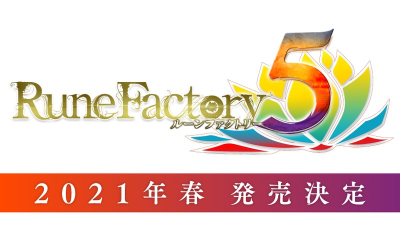 シリーズ最新作『ルーンファクトリー5』が、Nintendo Switchで