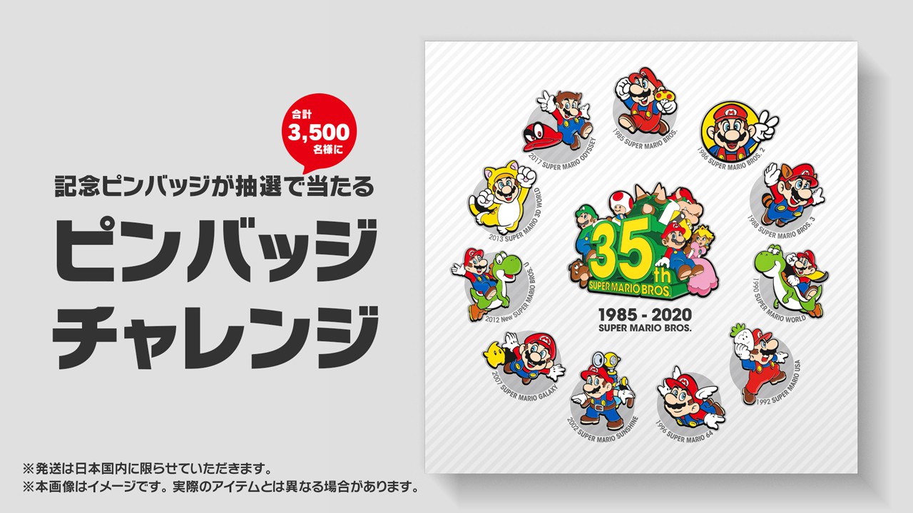 スーパーマリオ 3Dコレクション』は本日発売。Nintendo TOKYO