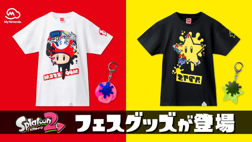 スプラトゥーン2 フェスTシャツ スーパースター XL スプラトゥーン2』の「スーパーマリオブラザーズ35周年フェス」グッズ