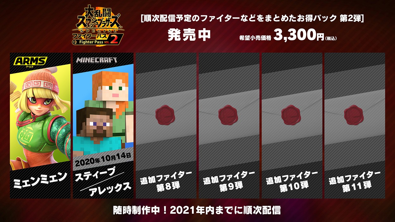 スマブラSP』“Minecraft スティーブ/アレックス”10月14日配信決定