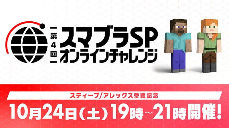 amiibo スティーブ　アレックス　未開封大乱闘スマッシュブラザーズ　スマブラ amiibo スティーブ アレックス 未開封大乱闘スマッシュ