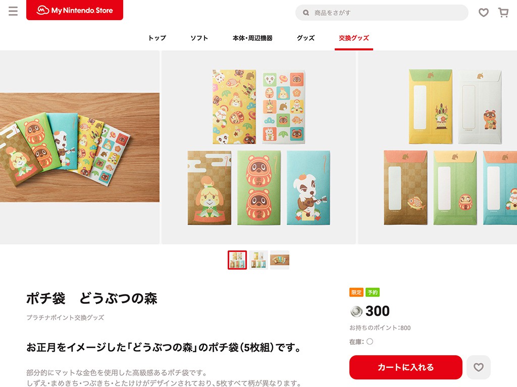 マイニンテンドーストアがリニューアルオープン。ソフト探しに便利な