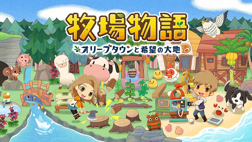 シリーズ完全新作『牧場物語 オリーブタウンと希望の大地』が2021年2月