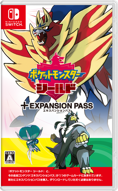 ポケットモンスター ソード・シールド + エキスパンションパス』が本日発売。新たに登場する伝説のポケモンもご紹介。 | トピックス | Nintendo