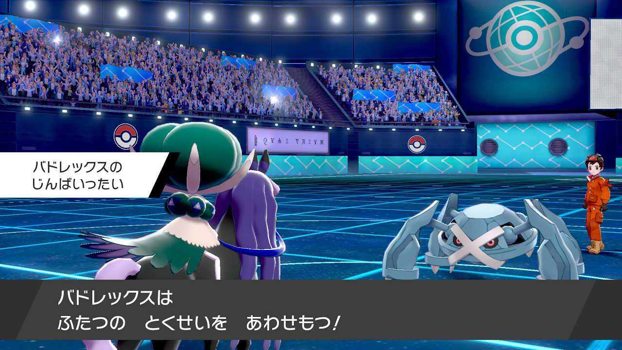 ポケットモンスター ソード・シールド + エキスパンションパス』が本日