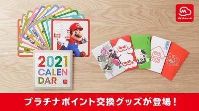 ポチ袋 マリオ ぶつ森 スプラ セット プラチナポイント交換グッズ ポチ袋 スプラトゥーン | My Nintendo Store（マイニンテンドー