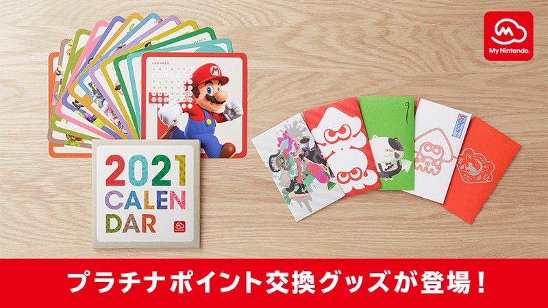 ポチ袋 マリオ ぶつ森 スプラ セット プラチナポイント交換グッズ ポチ袋 スプラトゥーン | My Nintendo Store（マイニンテンドー