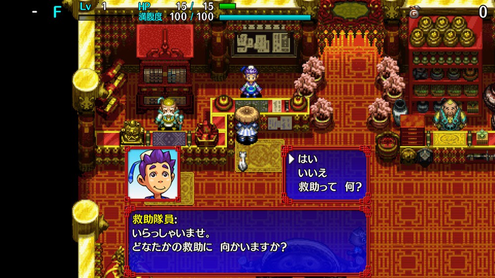 不思議のダンジョン 風来のシレン5plus フォーチュンタワーと運命の