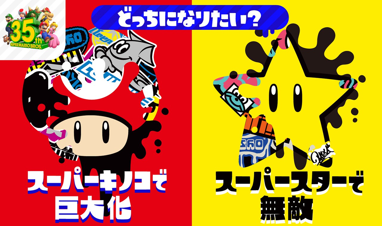 wiiu スプラトゥーン、スーパーマリオブラザーズ スプラトゥーン2』スーパーマリオブラザーズ35周年フェス開催日決定