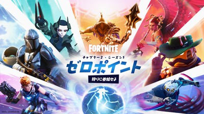Nintendo Switchに『Nintendo Switch：フォートナイトSpecial
