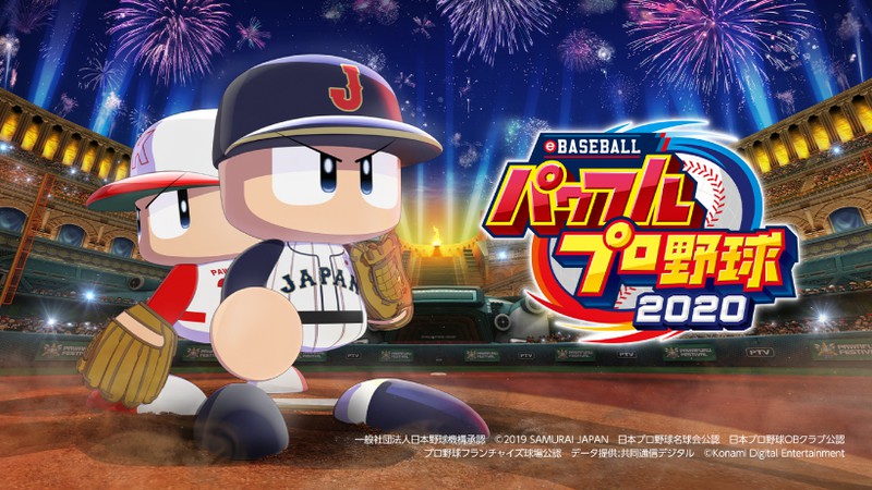 パワプロ、野球、エメラルド コナミデジタルエンタテインメント RL019J1 パワフルプロ野球2024-2025