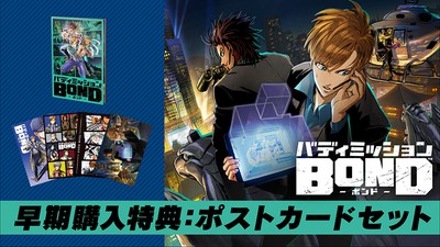 未開封 バディミッションBOND キャラクターブック キャラブ GAMECITYオンラインショッピング：バディミッションBOND