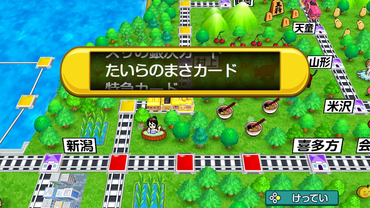 初めての方必見、『桃太郎電鉄 ～昭和 平成 令和も定番！～』の基本を