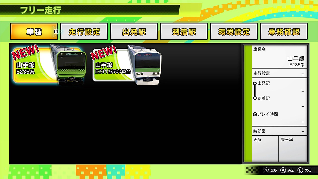 電車でGO！！」シリーズ最新作がNintendo Switchに登場。『電車でGO