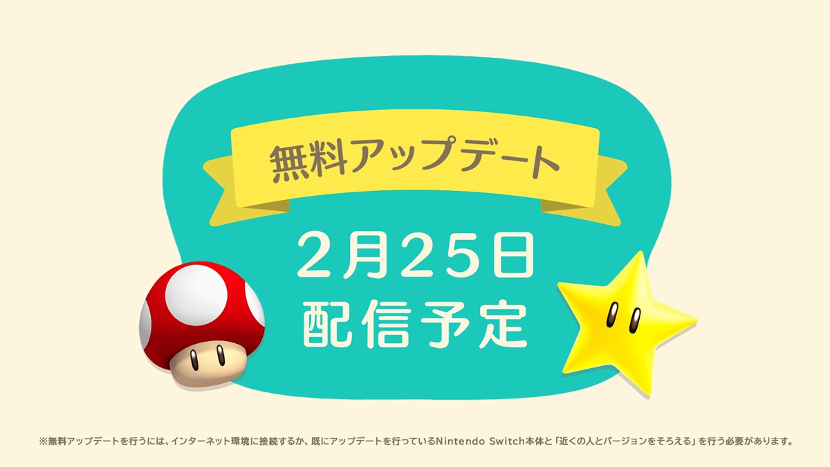 あつまれ どうぶつの森』3月からスーパーマリオブラザーズの家具が登場