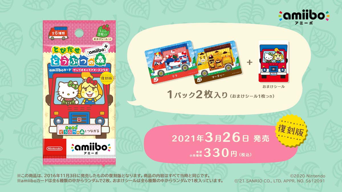 assets.topics.apps-jp.nintendo.com/image/2021/02/0