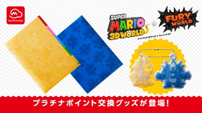 スーパーマリオキャラクターズフィギュア クラブニンテンドーポイント交換品 クラブニンテンドーのポイントでもらえる「スーパーマリオ