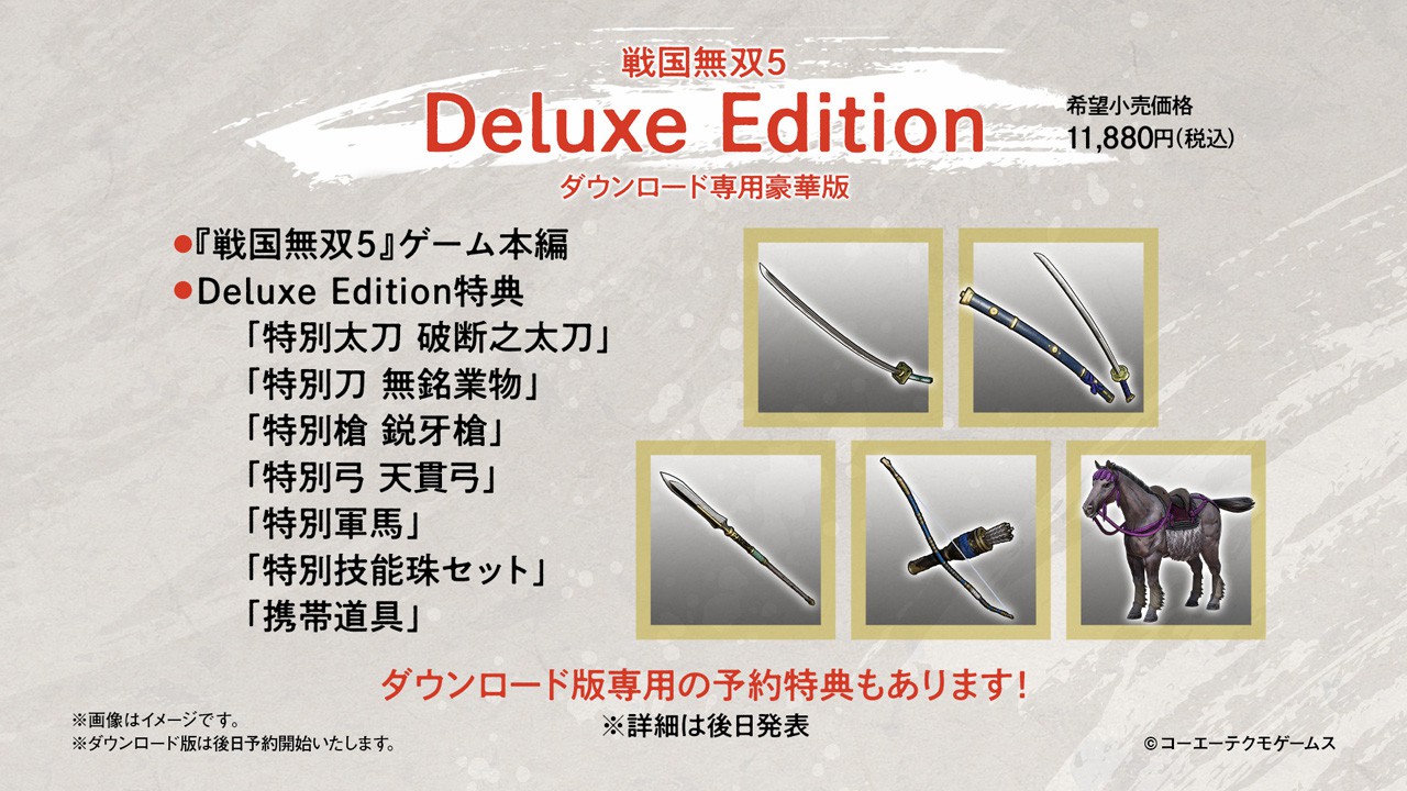 新・戦国無双、始動――。『戦国無双5』がNintendo Switchで6月24日に