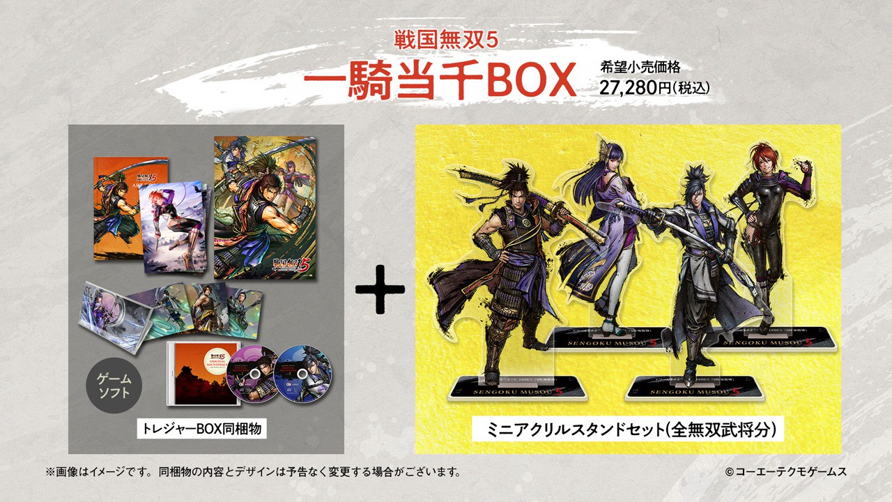 新・戦国無双、始動――。『戦国無双5』がNintendo Switchで6月24日に