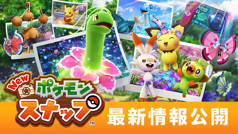 Nintendo Switch『New ポケモンスナップ』の最新情報を一挙紹介