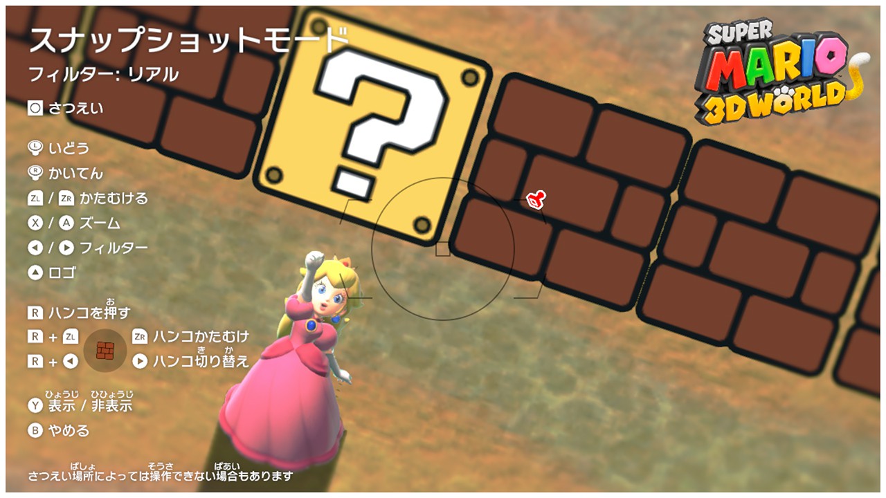 『スーパーマリオ 3Dワールド ＋ フューリーワールド』のスナップショット企画が開催決定。その名も「スーパーマリオ スナップワールド