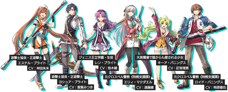 閃の軌跡」シリーズ最終章、『英雄伝説 閃の軌跡Ⅳ』がNintendo Switch