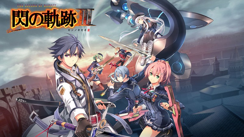 switch 英雄伝説 閃の軌跡3 ＆閃の軌跡4 閃の軌跡」シリーズ最終章、『英雄伝説 閃の軌跡Ⅳ』がNintendo Switch