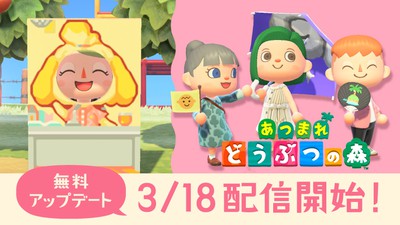 あつまれ どうぶつの森』無料アップデートは3月18日配信。サンリオ