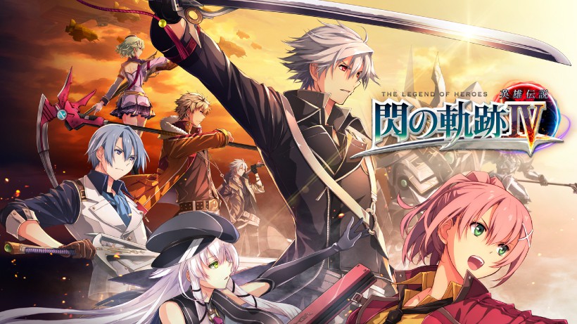 閃の軌跡」シリーズ最終章、『英雄伝説 閃の軌跡Ⅳ』がNintendo Switch