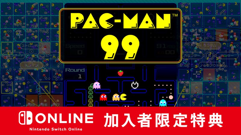 今度はパックマンでバトルロイヤル。『PAC-MAN 99』Nintendo