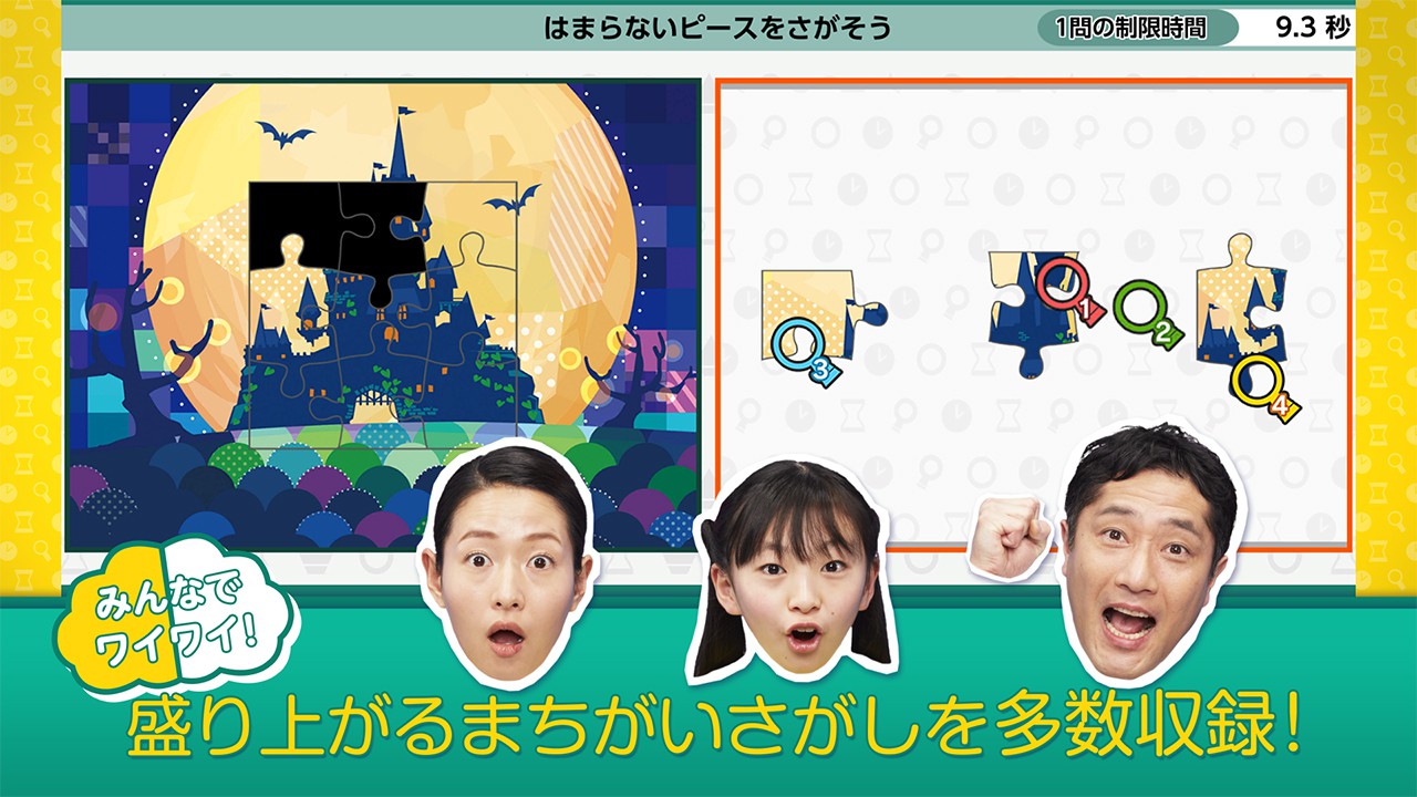 ニンテンドーDSI レッド　ソフト付ともだちコレクション、まちがいさがし、脳トレ 右脳にスイッチ、まちがいさがしでひらめき力を鍛えよう。『-右脳の